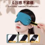 Silk Eye Mask Shading Sleep Sleeping Artifact Summer