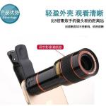 12X Zoom Telescopic Mobile Phone Lens Universal