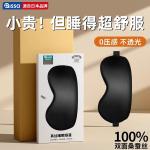 Silk Eye Mask Shading Sleep Sleeping Artifact Summer