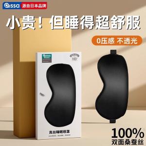 Silk Eye Mask Shading Sleep Sleeping Artifact Summer