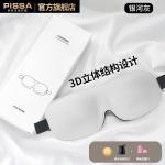 Silk Eye Mask Shading Sleep Sleeping Artifact Summer