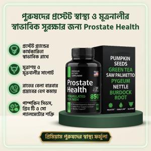 Prostate Health Formulated for Men (850 mg Per Serving)