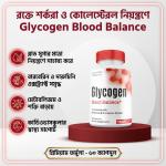 Glycogen Blood Balance (Advanced Formula with Berberine & Cinnamon Extract)