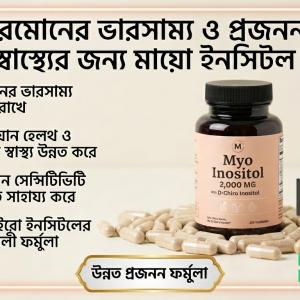 Myo Inositol 2,000 MG with D-Chiro Inositol (Fertility Supplement)