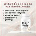 Hair Vitamins Complex (Hair Growth & Health Support)