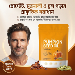 Cold Pressed Natural Pumpkin Seed Oil 1,000 mg (2-in-1 Formula with Saw Palmetto)