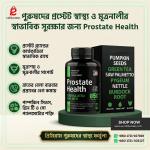 Prostate Health Formulated for Men (850 mg Per Serving)