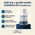 FlowRenew Prostate Health & Urinary Function