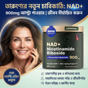 Liposomal NAD+ Nicotinamide Riboside Supplement