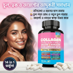 Collagen (Type I, II, III, V and X) with Biotin & Keratin, Hyaluronic Acid (14 in 1 Formula, Extra Strength)