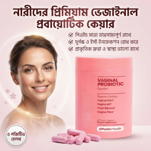 OPositiv Health Vaginal Probiotic Capsules