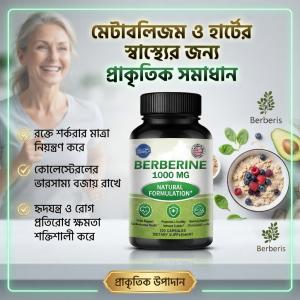 Berberine 1000 mg Natural Formulation (Non-GMO Formula, Made in USA)