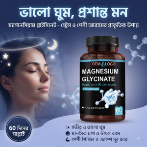 Magnesium Glycinate Food Supplement