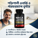 Maca + Panax Ginseng Ultra Concentrated (Black, Red & Yellow Maca Root, Korean Panax Ginseng)