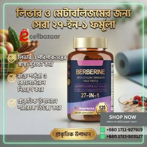 Berberine with Ceylon Cinnamon & Milk Thistle (27-in-1 Formula)