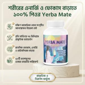 Yerba Mate 100% Pure (Unsmoked Yerba Mate, Sourced From South America)