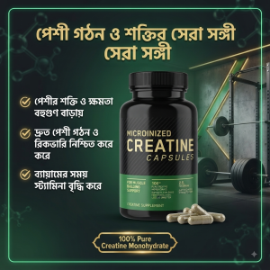 Microinized Creatine Capsules (100% Pure Creatine Monohydrate, 2.5g Per Serving)