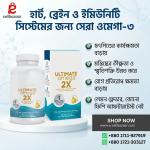 Ultimate Omega 2X Fish Oil Supplement